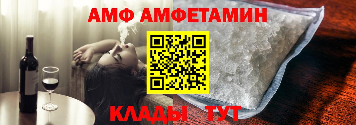 Новодвинск  АМФЕТАМИН Premium  Амфетамин  Вход с VPN 