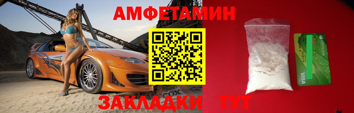 АМФ VHQ Новодвинск