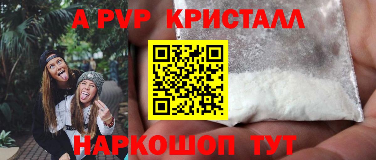 Alpha-PVP  Вход с VPN  Alfa_PVP Crystall  Alpha-PVP кристаллы  Новодвинск  Alpha-PVP VHQ 