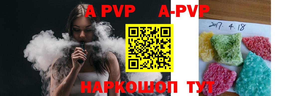 Alpha PVP кристаллы Новодвинск