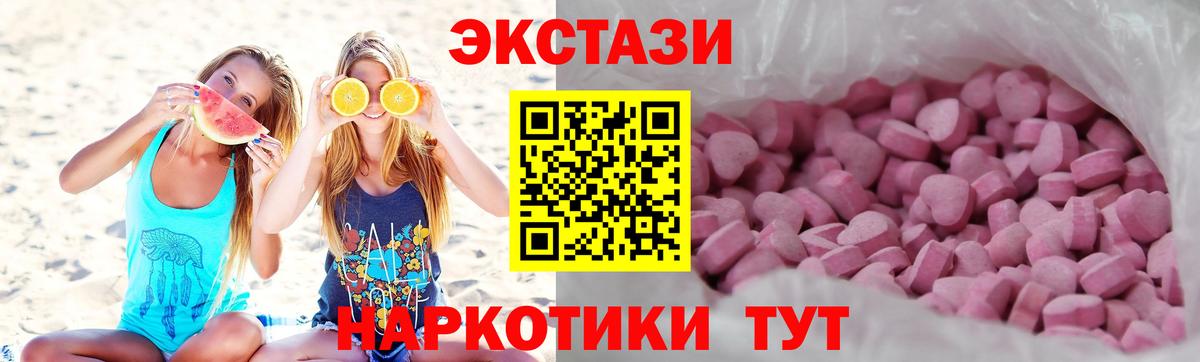 Ecstasy бентли  ЭКСТАЗИ  Ecstasy ешки  Новодвинск  Вход с VPN 