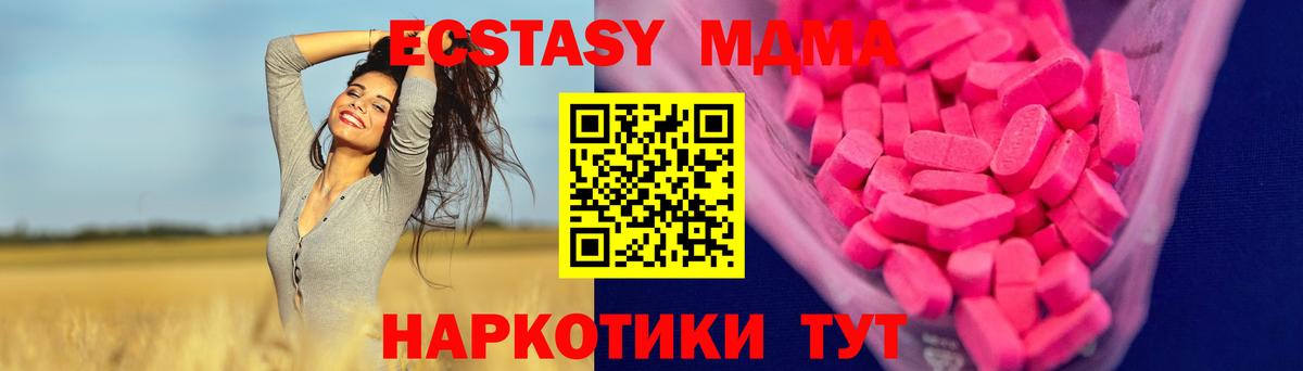Экстази XTC Новодвинск