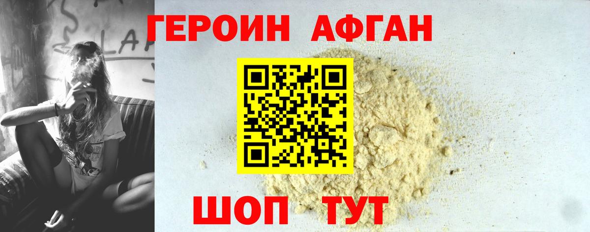 Героин белый  Героин  Новодвинск  Вход с VPN 