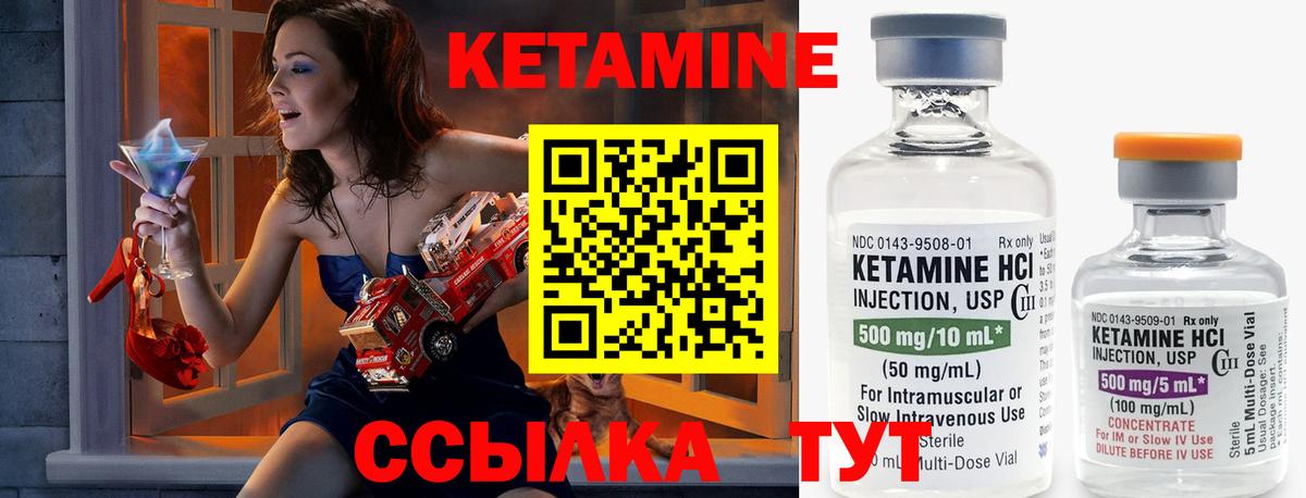 Кетамин ketamine Новодвинск