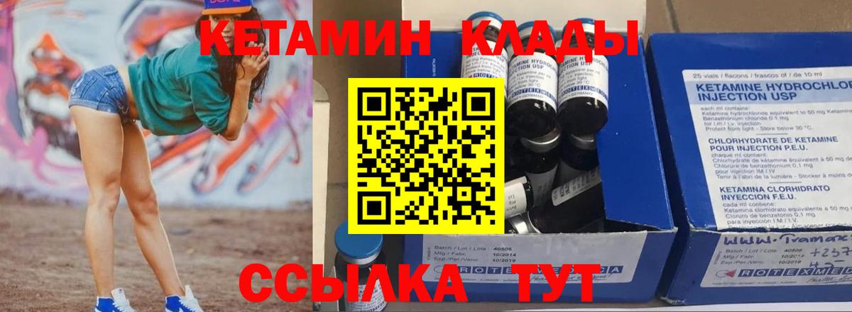 Новодвинск  КЕТАМИН VHQ  КЕТАМИН ketamine  Вход с VPN 