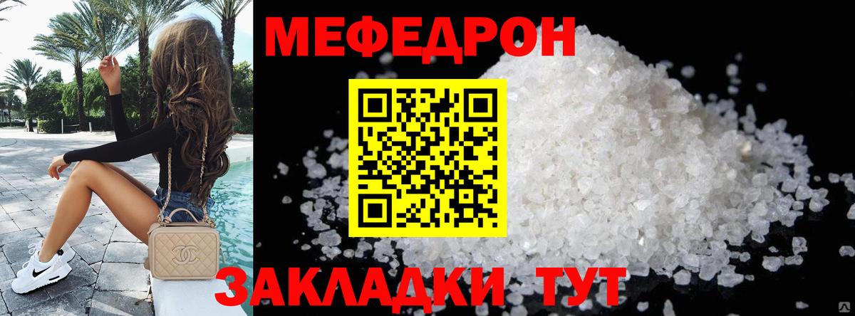 МЕФ мука Новодвинск