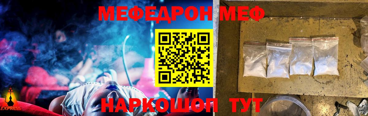 Меф  Вход с VPN  Мефедрон 4 MMC  Новодвинск  Меф мяу мяу 