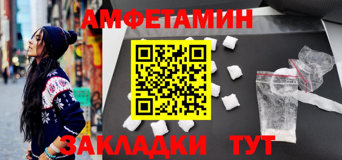 МЕТАМФЕТАМИН пудра Новодвинск