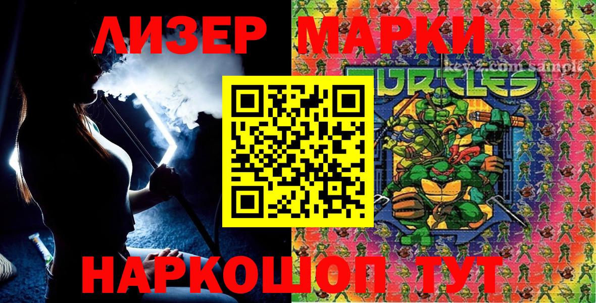 Новодвинск  Марки N-bome 1,8мг  Марки N-bome 1,8мг  Вход с VPN 