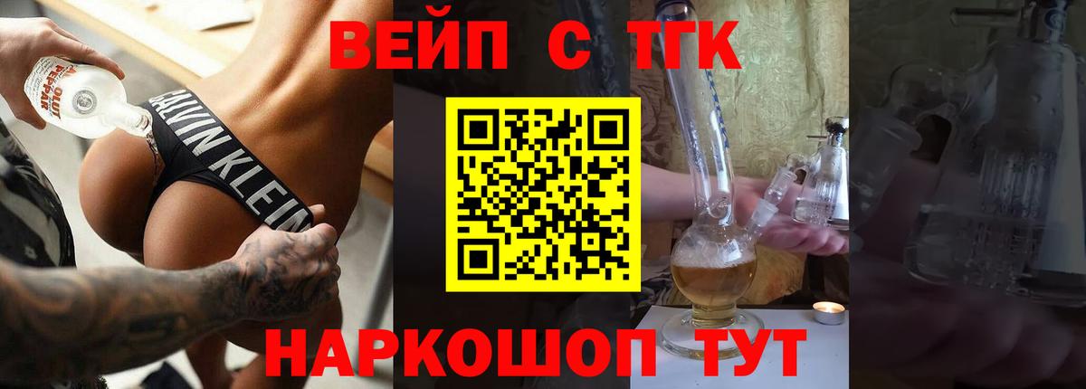 ТГК гашишное масло Новодвинск